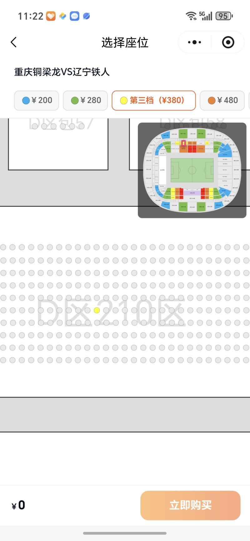 kaiyun体育官网-重庆铜梁龙首个主场散票开售，最低价位门票已售罄