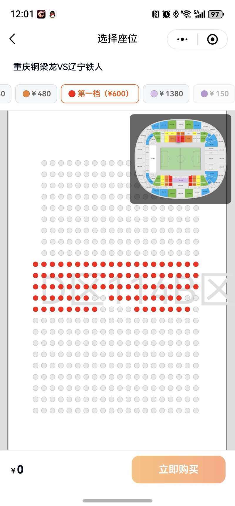 kaiyun体育官网-重庆铜梁龙首个主场散票开售，最低价位门票已售罄