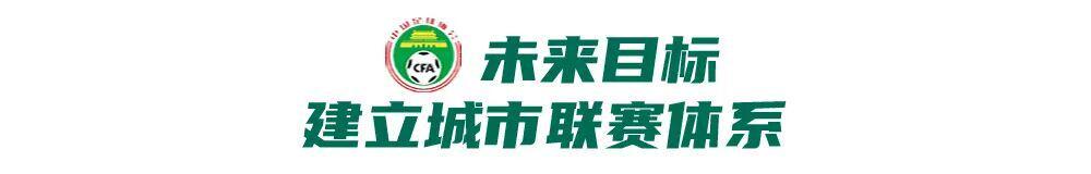 kaiyun-要持续发展，更要产业振兴——城市联赛的现实、未来与终极理想